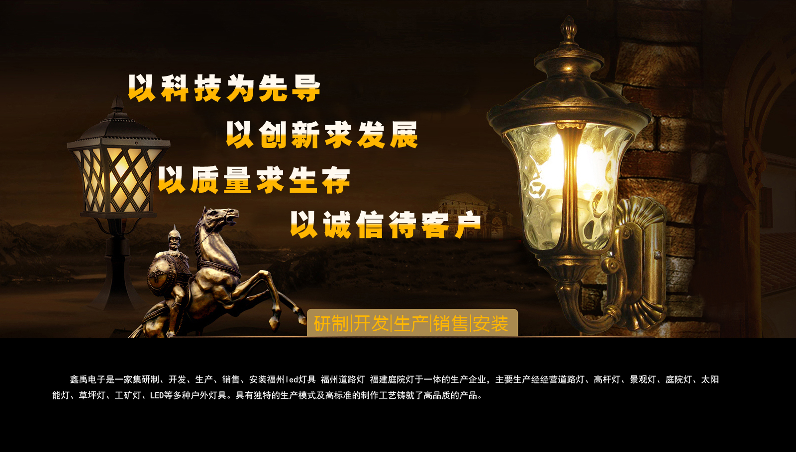 狠操一下B福建庭院灯